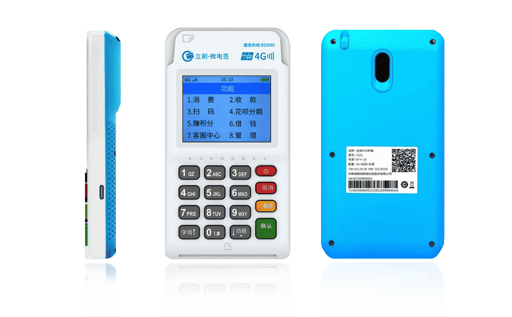 苏尼特右立刷电签POS机